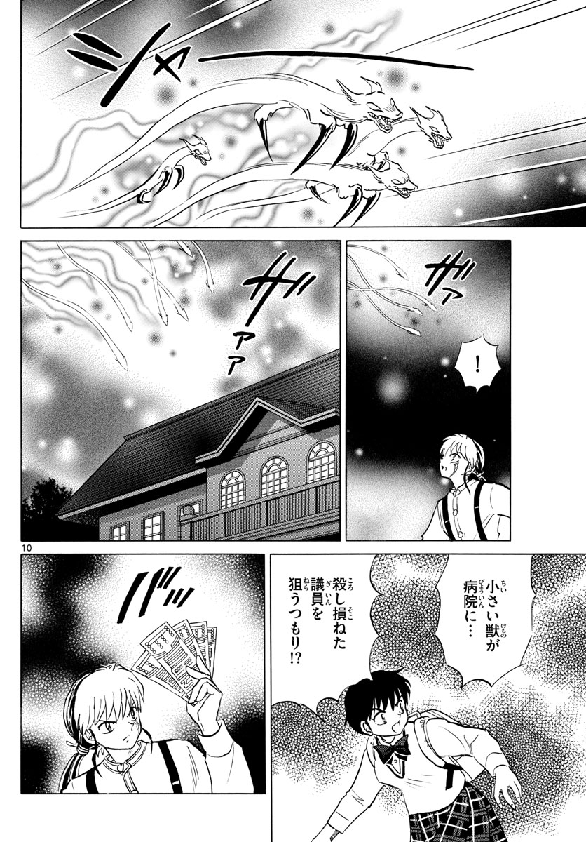 マオ Chap 160 - Next Chap 161