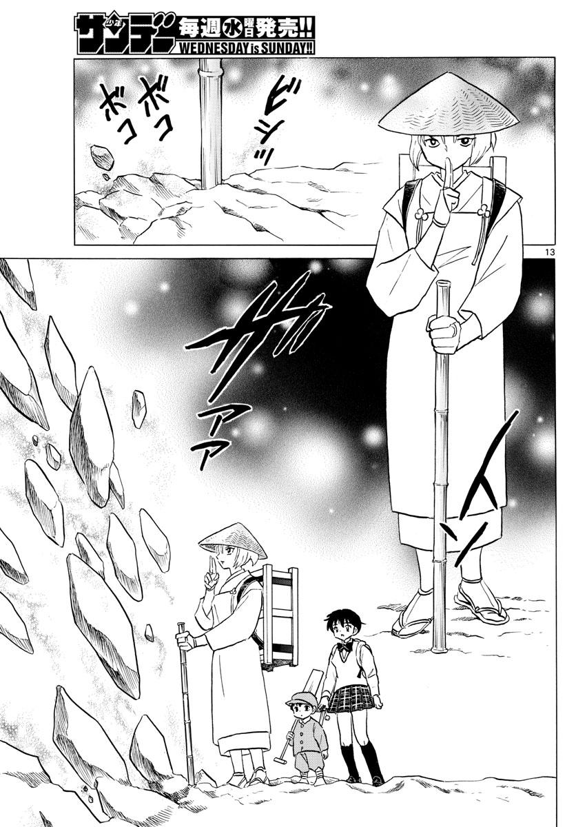 マオ Chap 160 - Next Chap 161