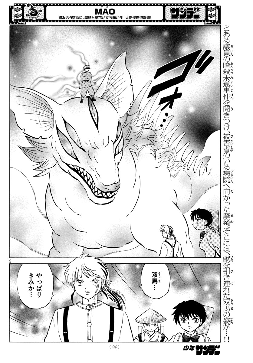 マオ Chap 160 - Next Chap 161