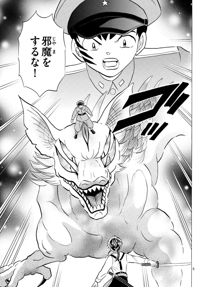 マオ Chap 160 - Next Chap 161