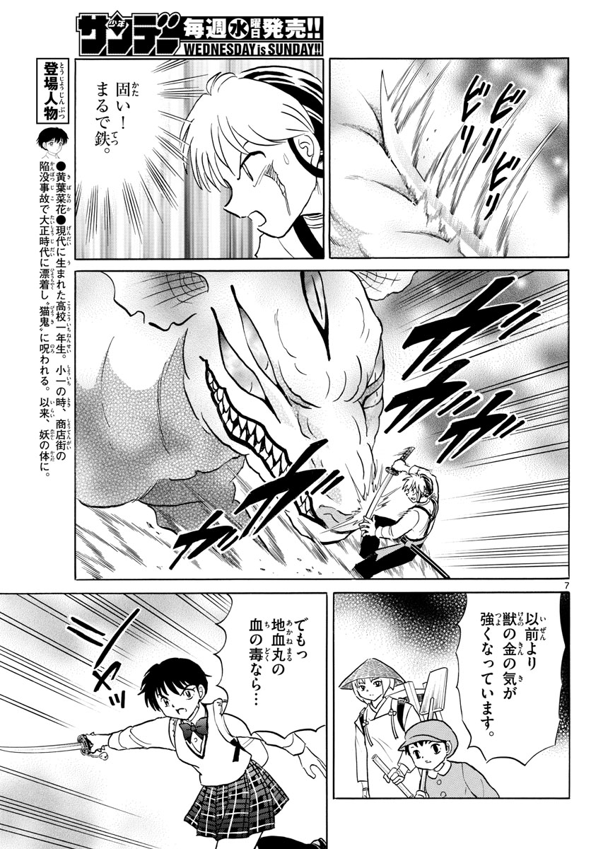 マオ Chap 160 - Next Chap 161