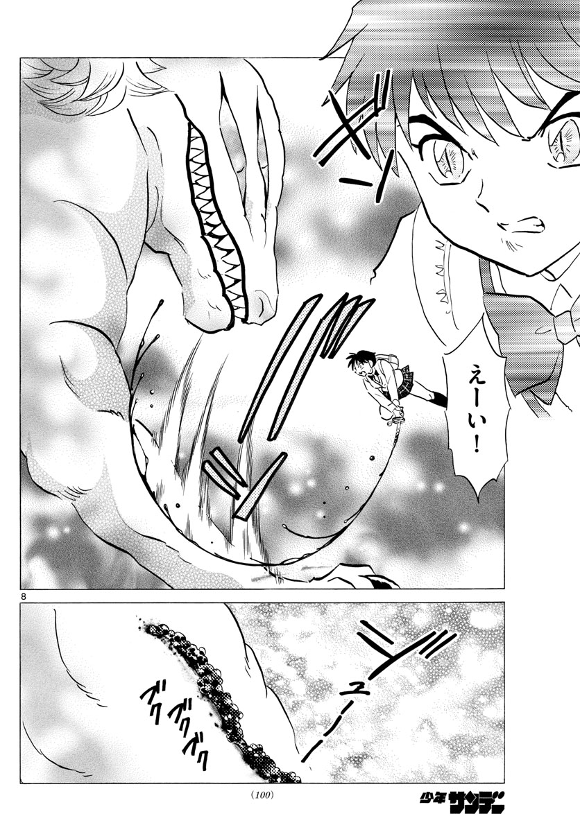 マオ Chap 160 - Next Chap 161