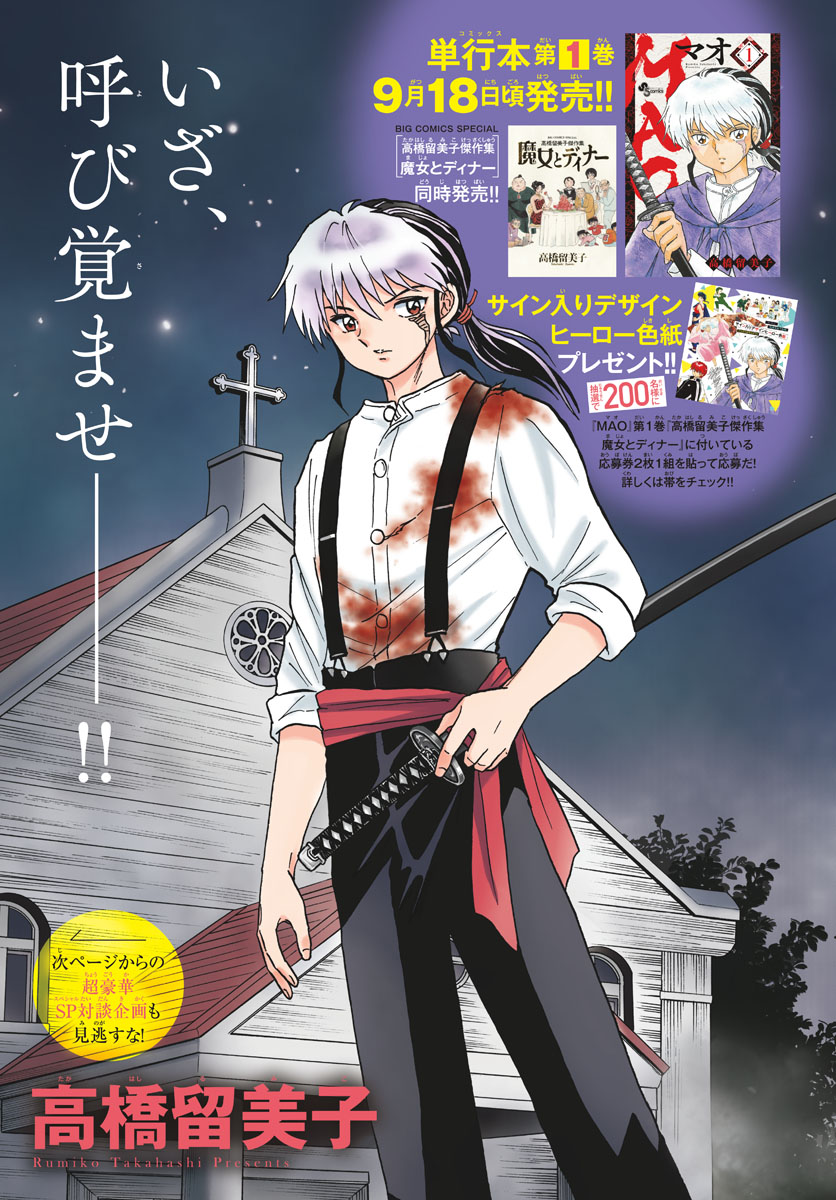 マオ Chap 16 - Next Chap 17