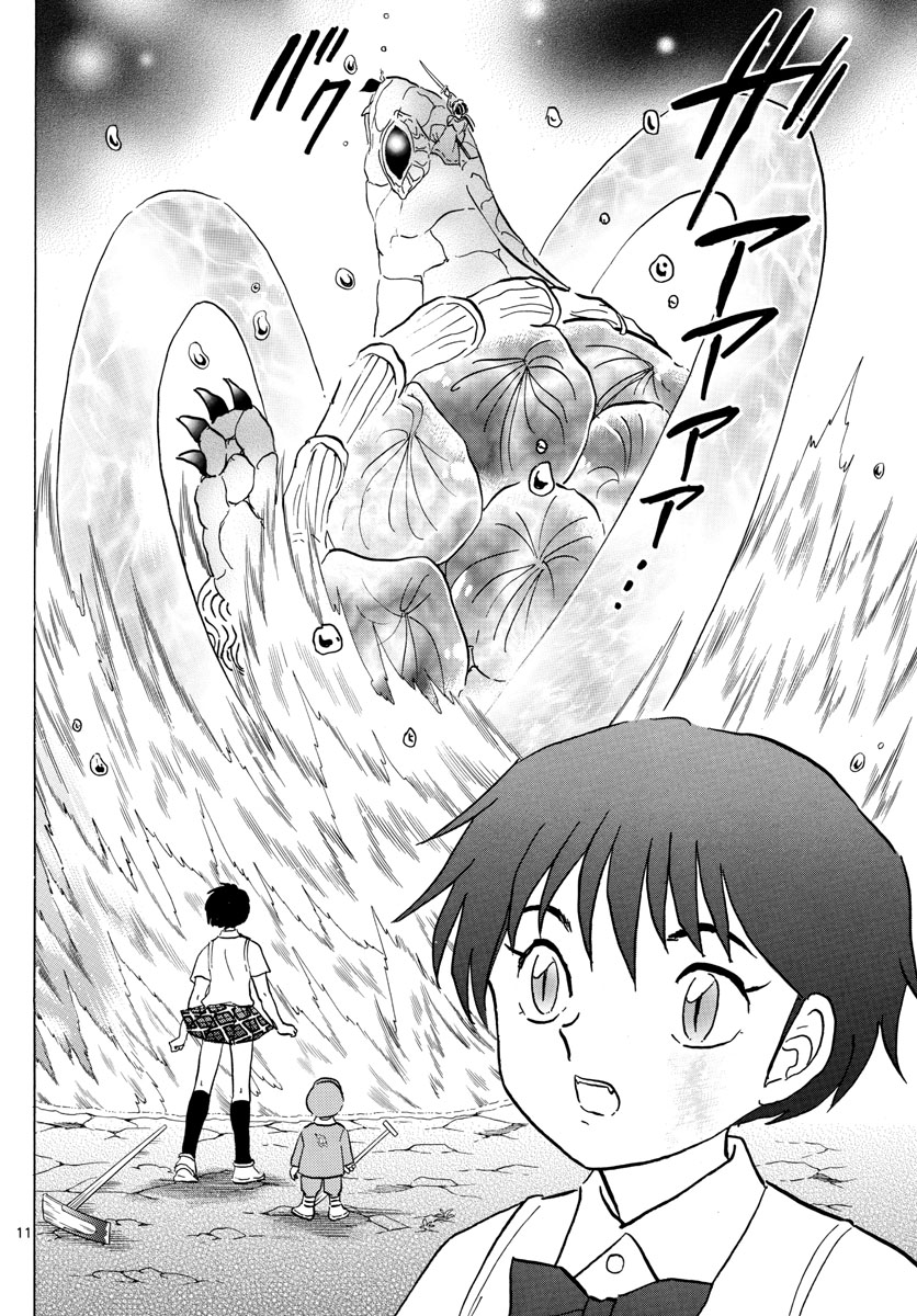 マオ Chap 16 - Next Chap 17