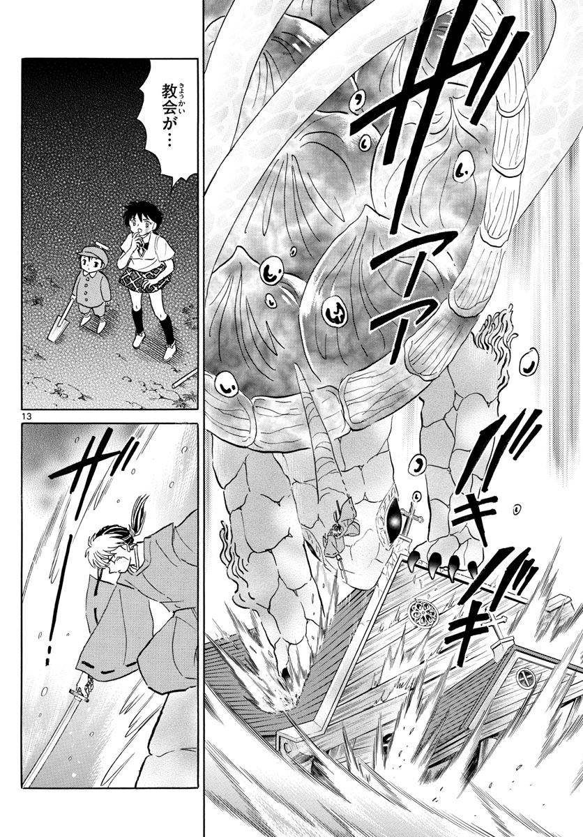 マオ Chap 16 - Next Chap 17