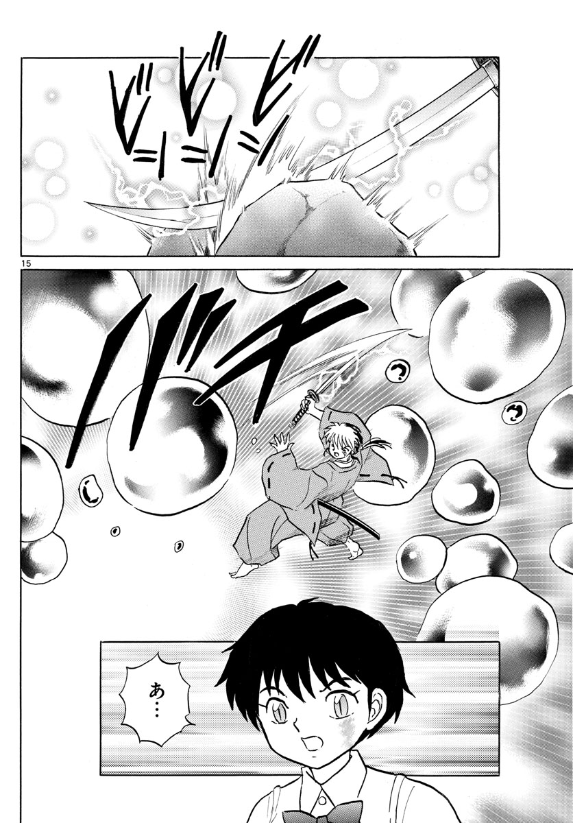 マオ Chap 16 - Next Chap 17