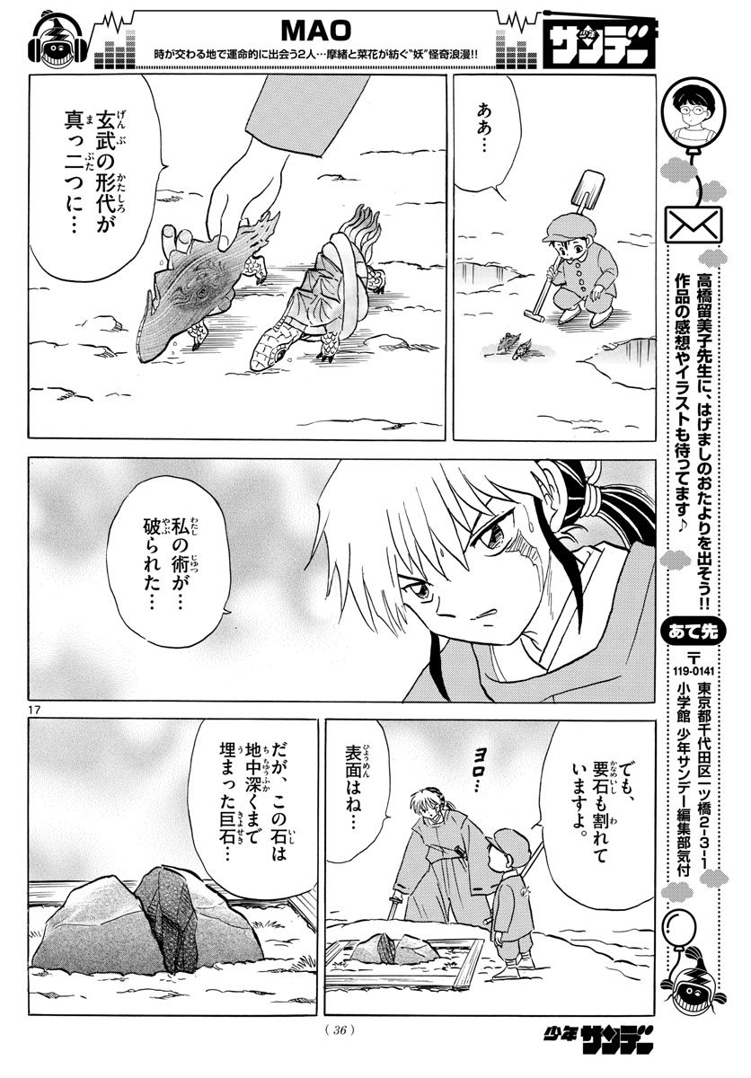 マオ Chap 16 - Next Chap 17