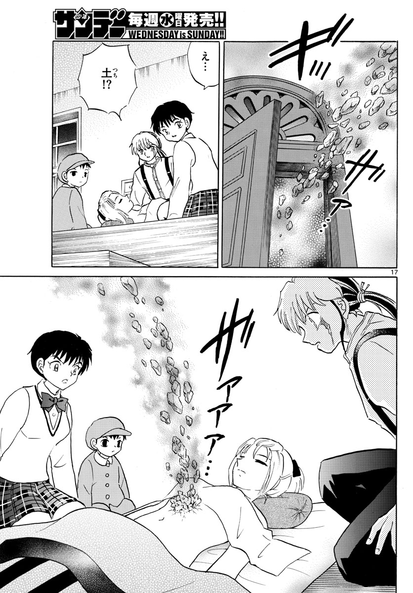 マオ Chap 161 - Next Chap 162