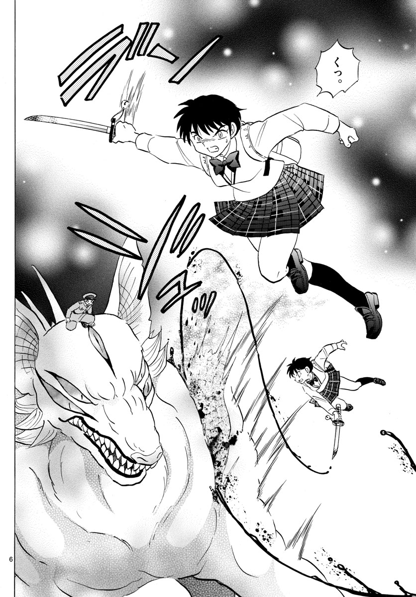 マオ Chap 161 - Next Chap 162