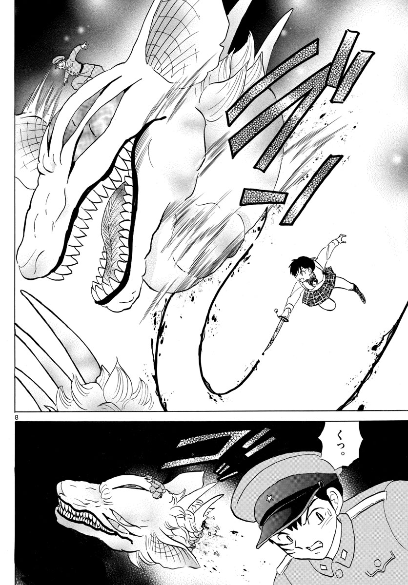 マオ Chap 161 - Next Chap 162