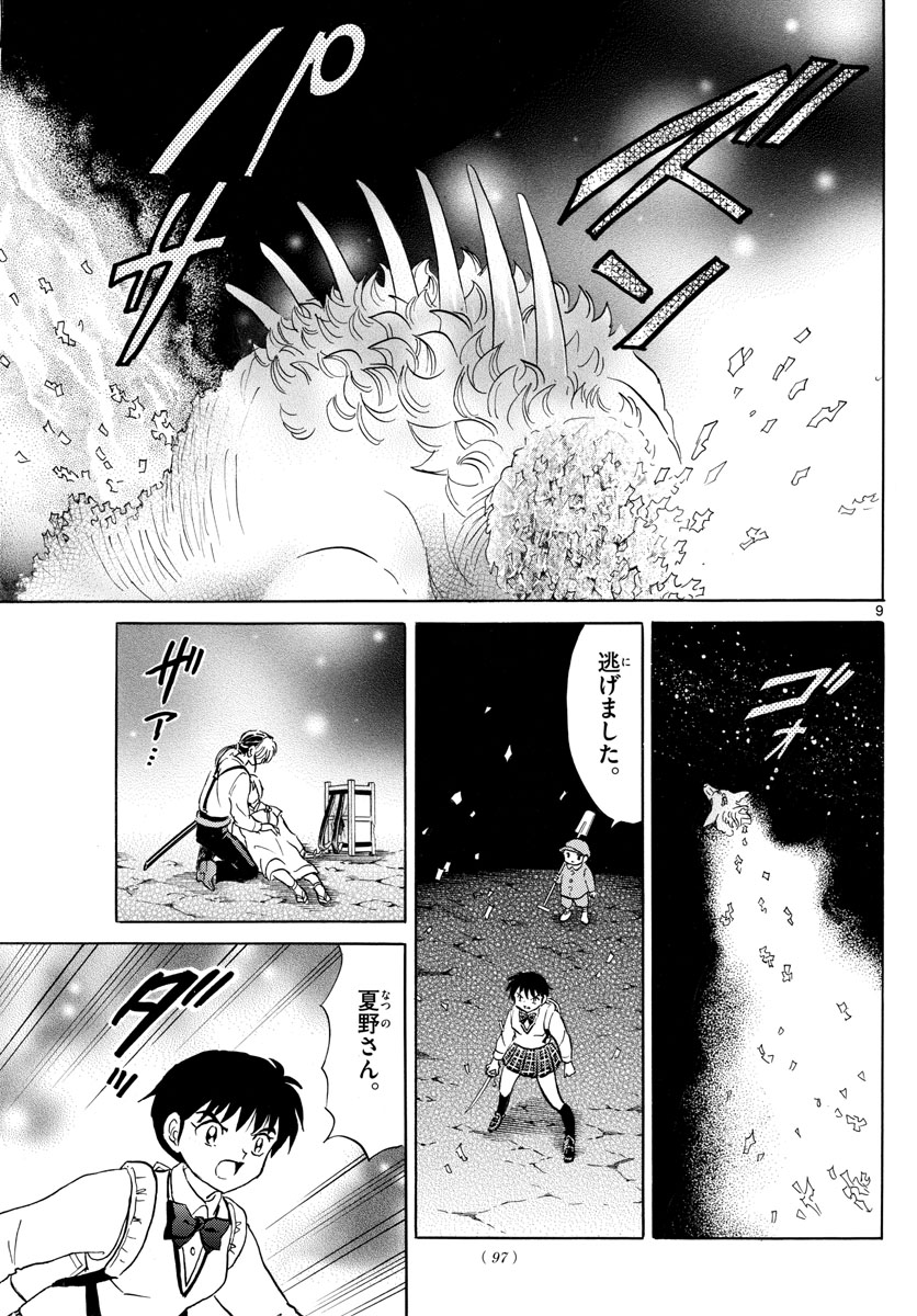 マオ Chap 161 - Next Chap 162