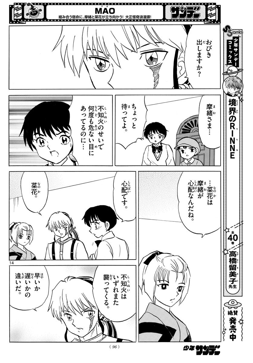 マオ Chap 162 - Next Chap 163