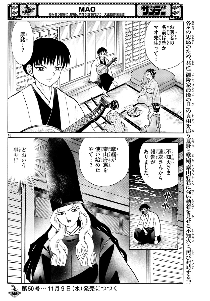 マオ Chap 162 - Next Chap 163