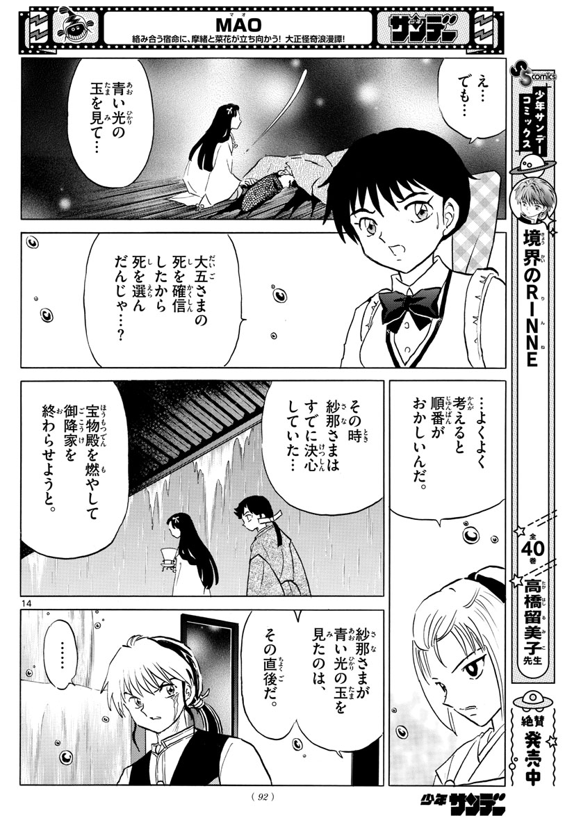 マオ Chap 163 - Next Chap 164