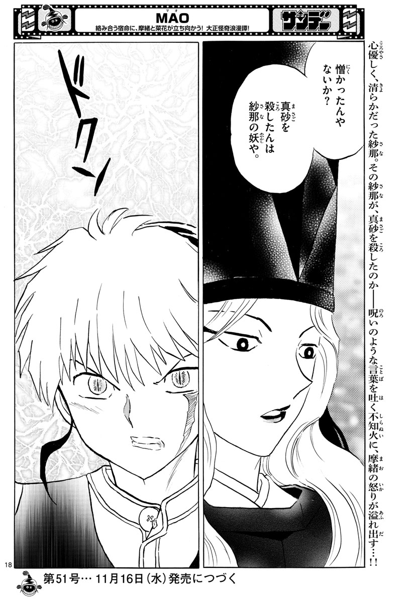 マオ Chap 163 - Next Chap 164