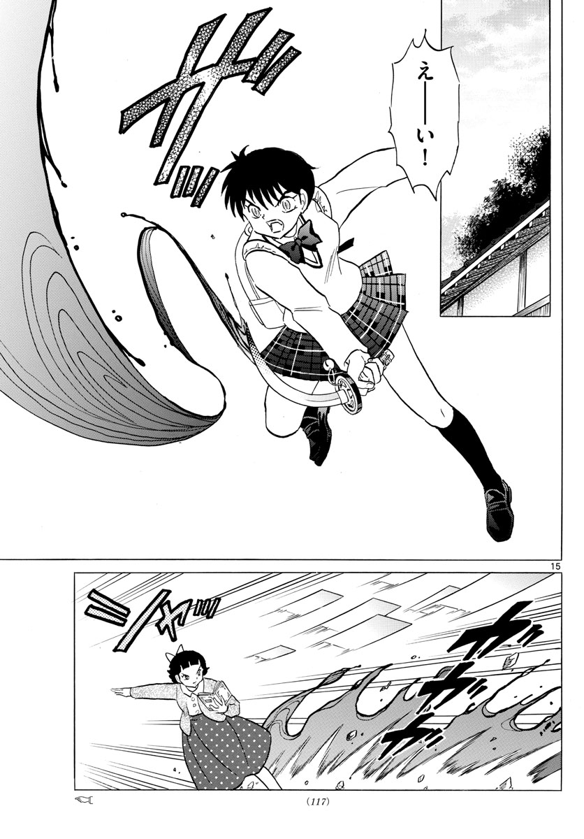 マオ Chap 174 - Next Chap 175