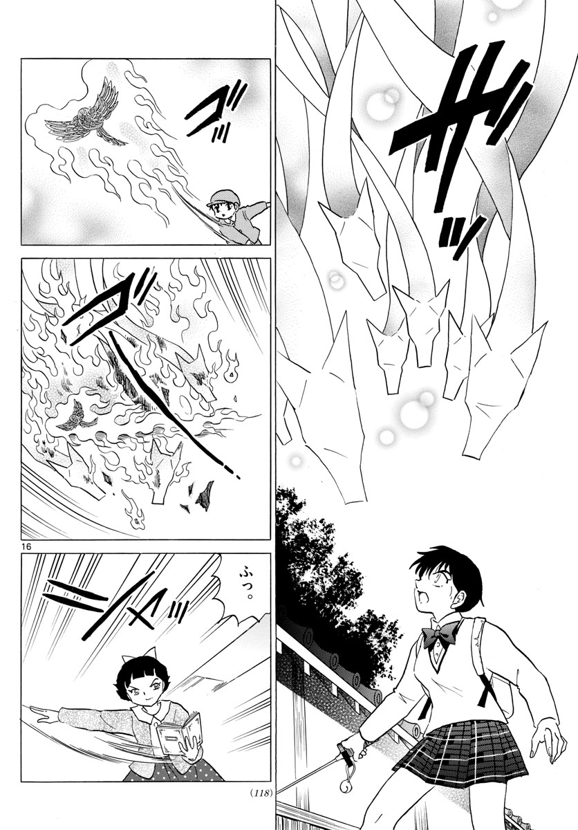 マオ Chap 174 - Next Chap 175