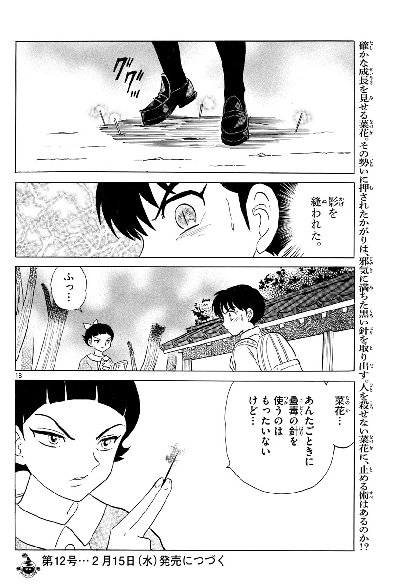 マオ Chap 174 - Next Chap 175