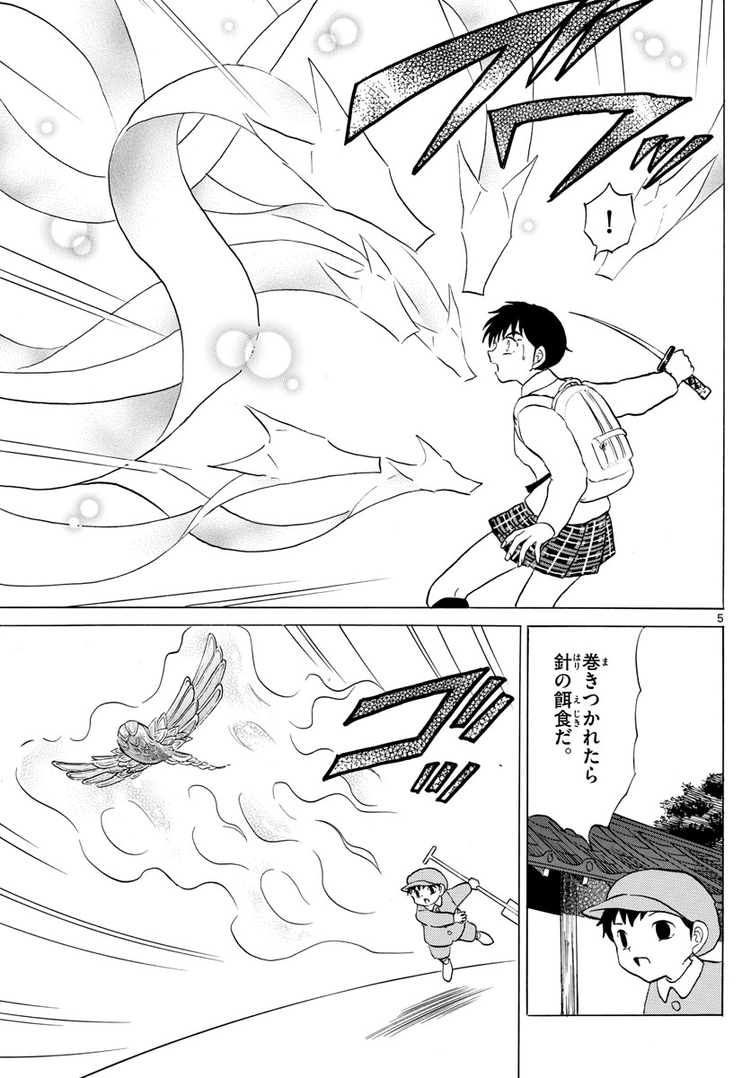 マオ Chap 174 - Next Chap 175