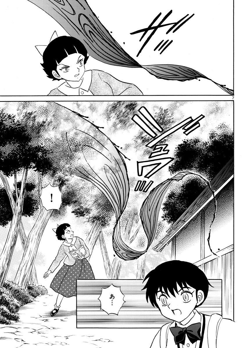 マオ Chap 174 - Next Chap 175