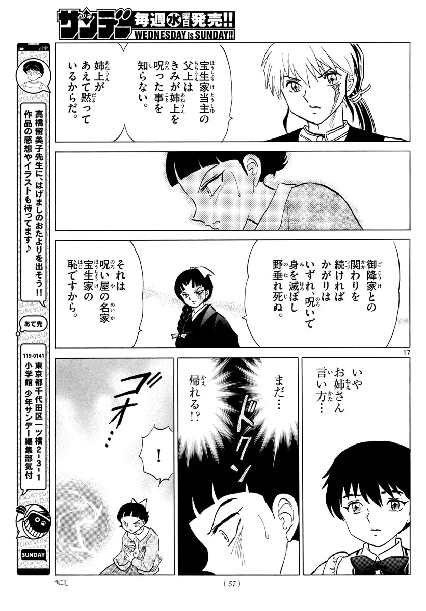 マオ Chap 175 - Next Chap 176