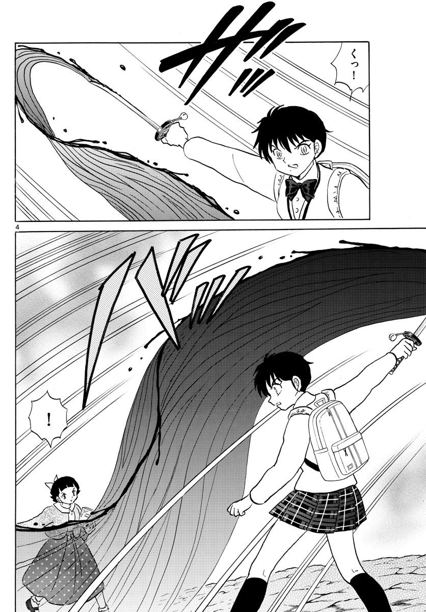 マオ Chap 175 - Next Chap 176