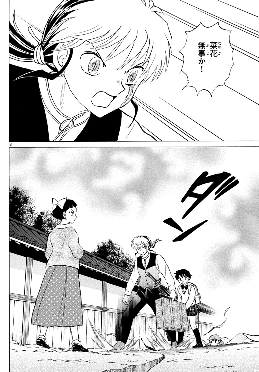 マオ Chap 175 - Next Chap 176