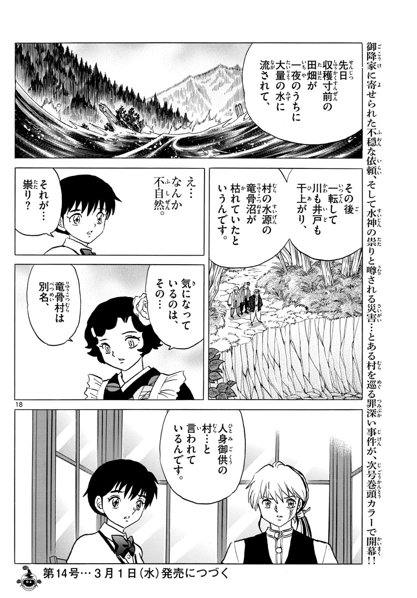 マオ Chap 176 - Next Chap 177