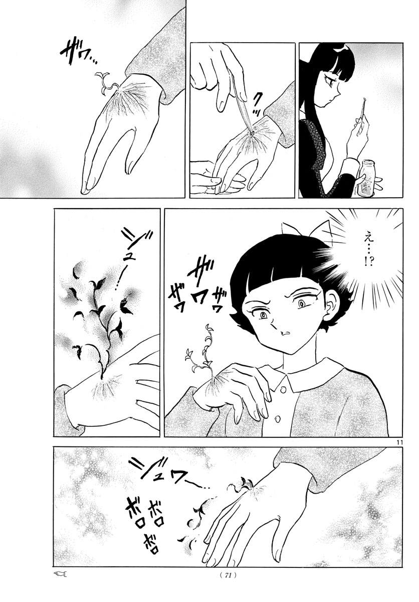 マオ Chap 176 - Next Chap 177