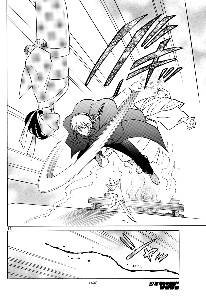 マオ Chap 178 - Next Chap 179