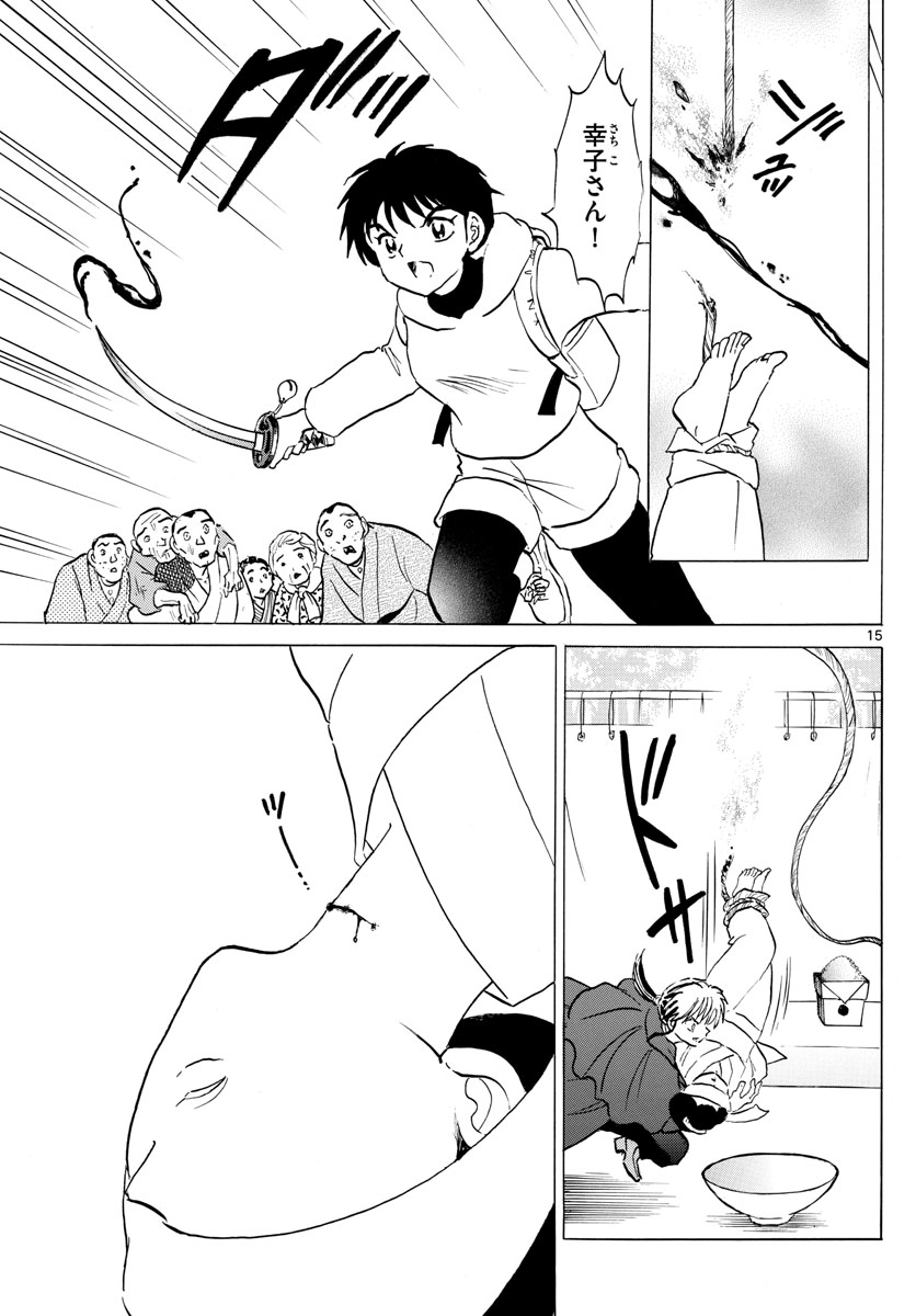 マオ Chap 178 - Next Chap 179