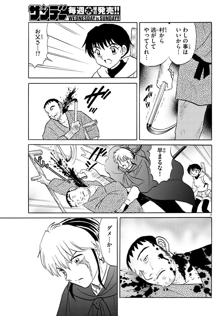 マオ Chap 178 - Next Chap 179