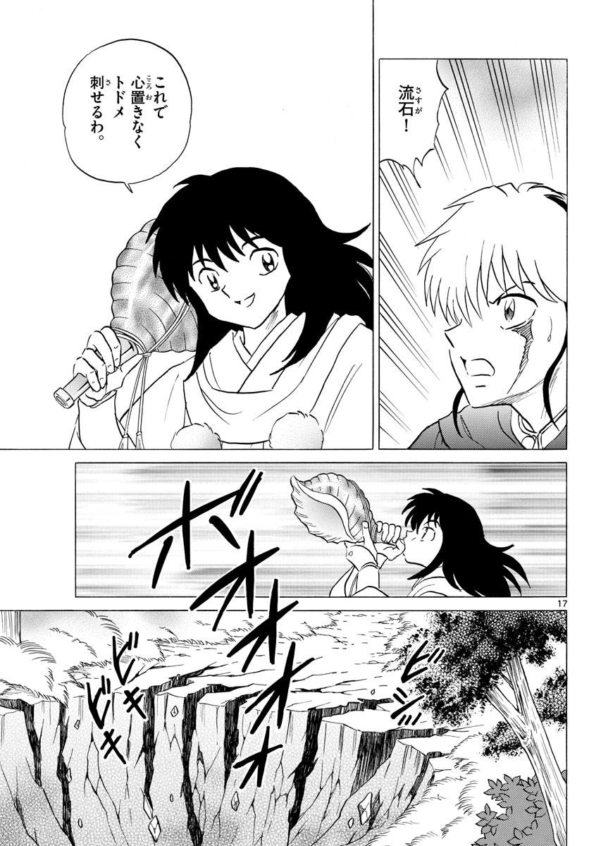 マオ Chap 179 - Next Chap 180