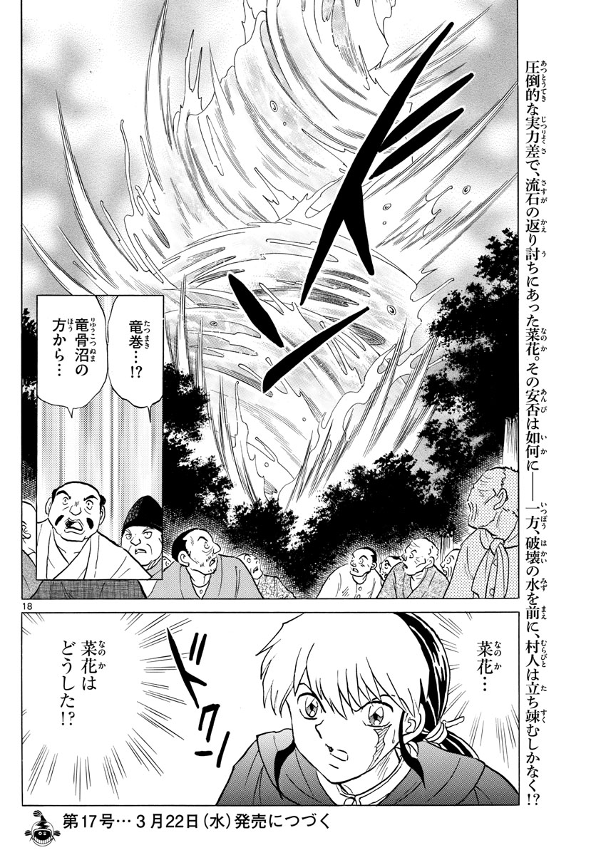 マオ Chap 179 - Next Chap 180