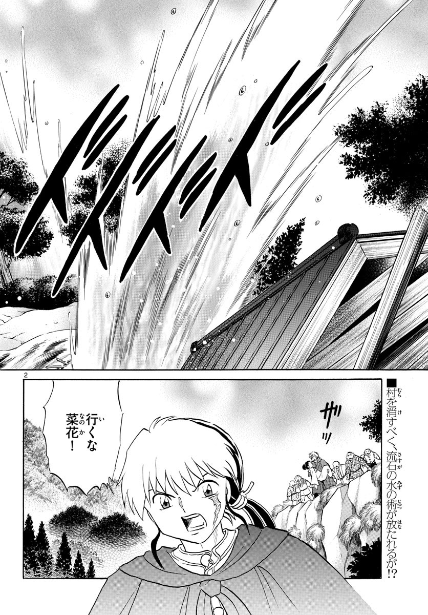 マオ Chap 179 - Next Chap 180