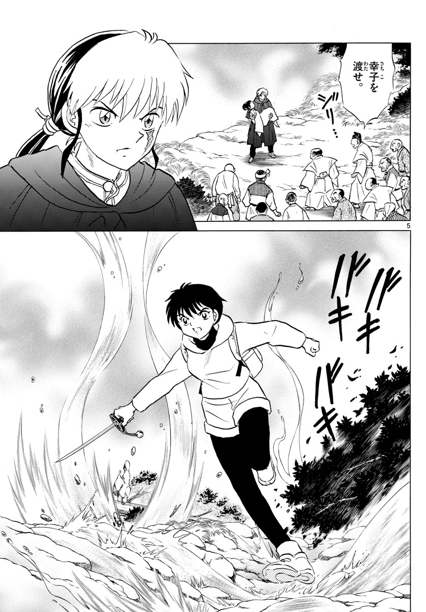 マオ Chap 179 - Next Chap 180