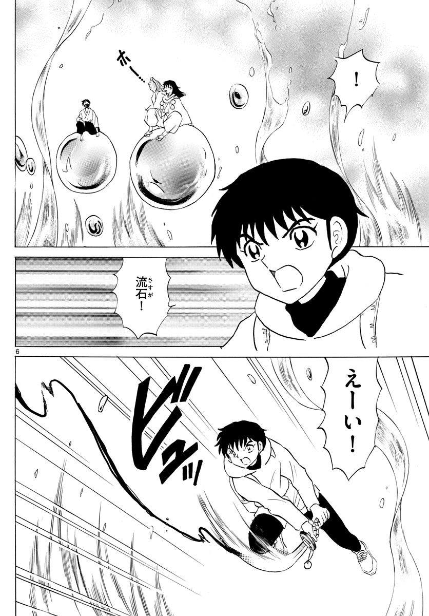 マオ Chap 179 - Next Chap 180