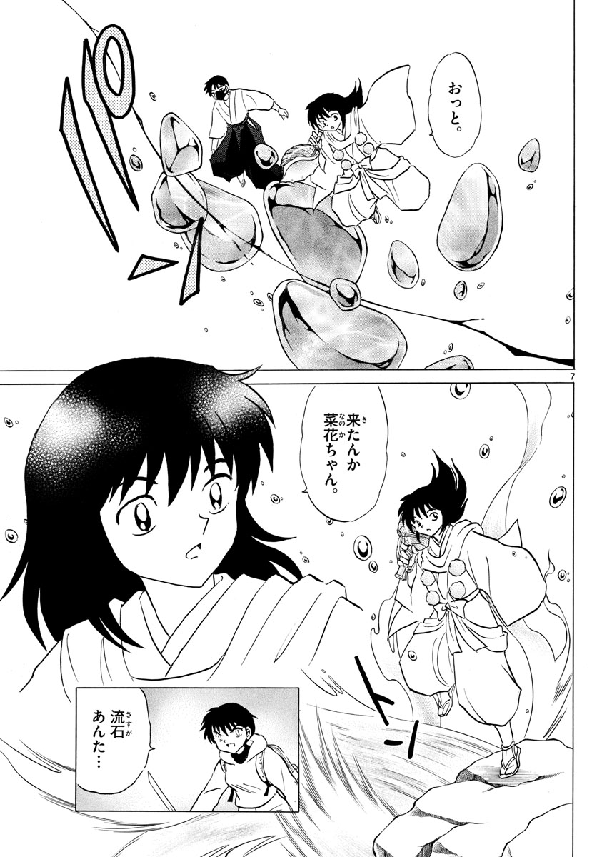 マオ Chap 179 - Next Chap 180