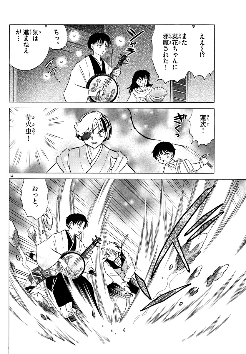 マオ Chap 170 - Next Chap 171