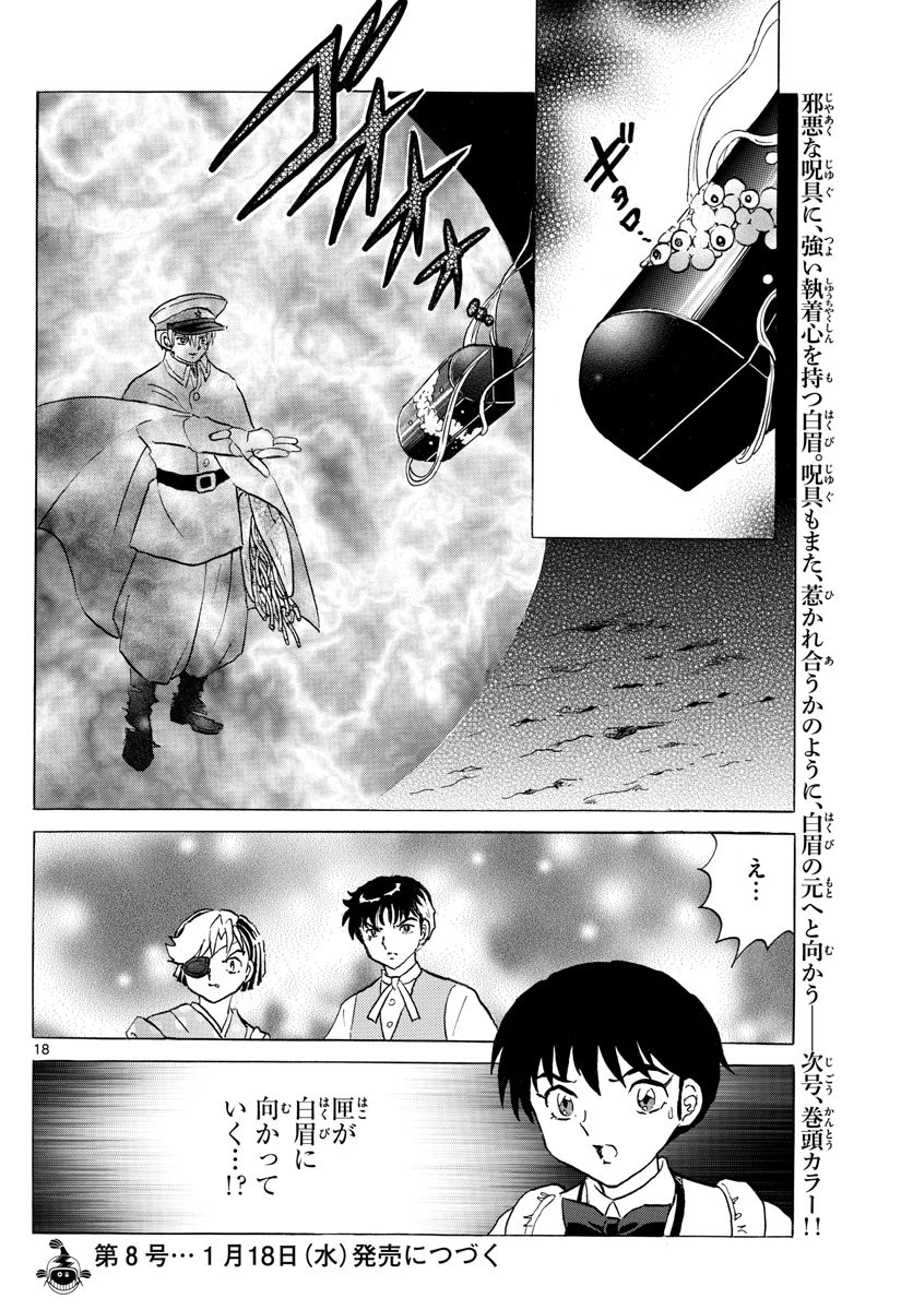 マオ Chap 170 - Next Chap 171