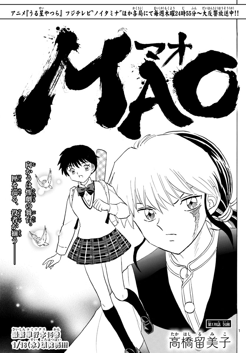 マオ Chap 170 - Next Chap 171