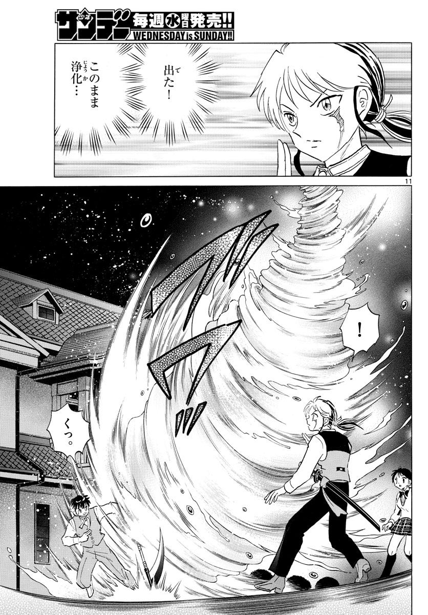 マオ Chap 170 - Next Chap 171