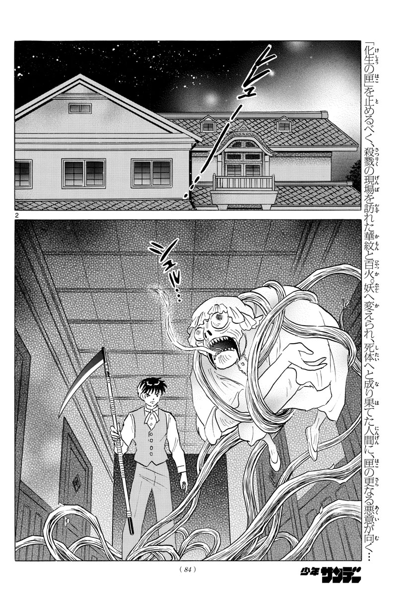 マオ Chap 170 - Next Chap 171