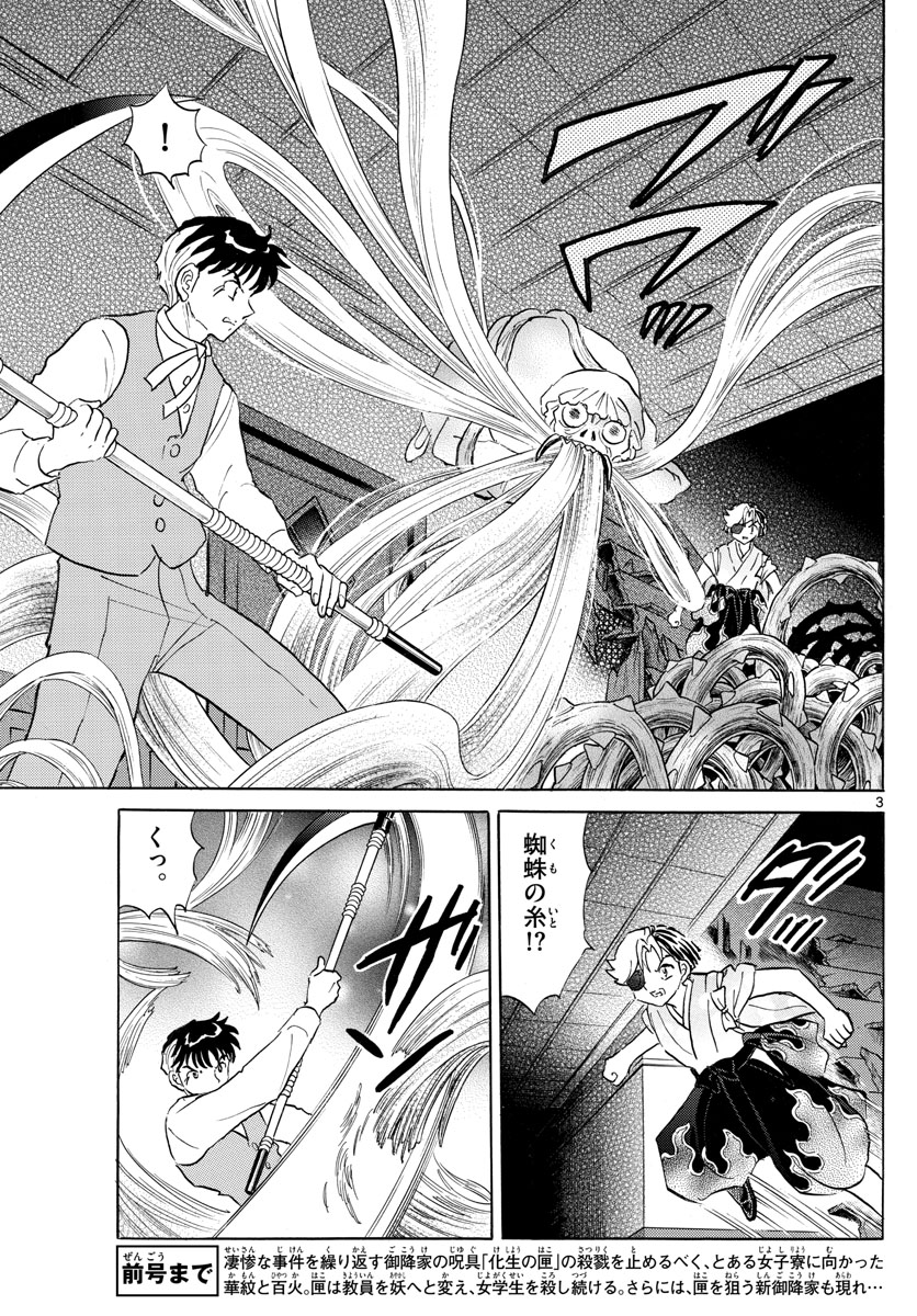 マオ Chap 170 - Next Chap 171