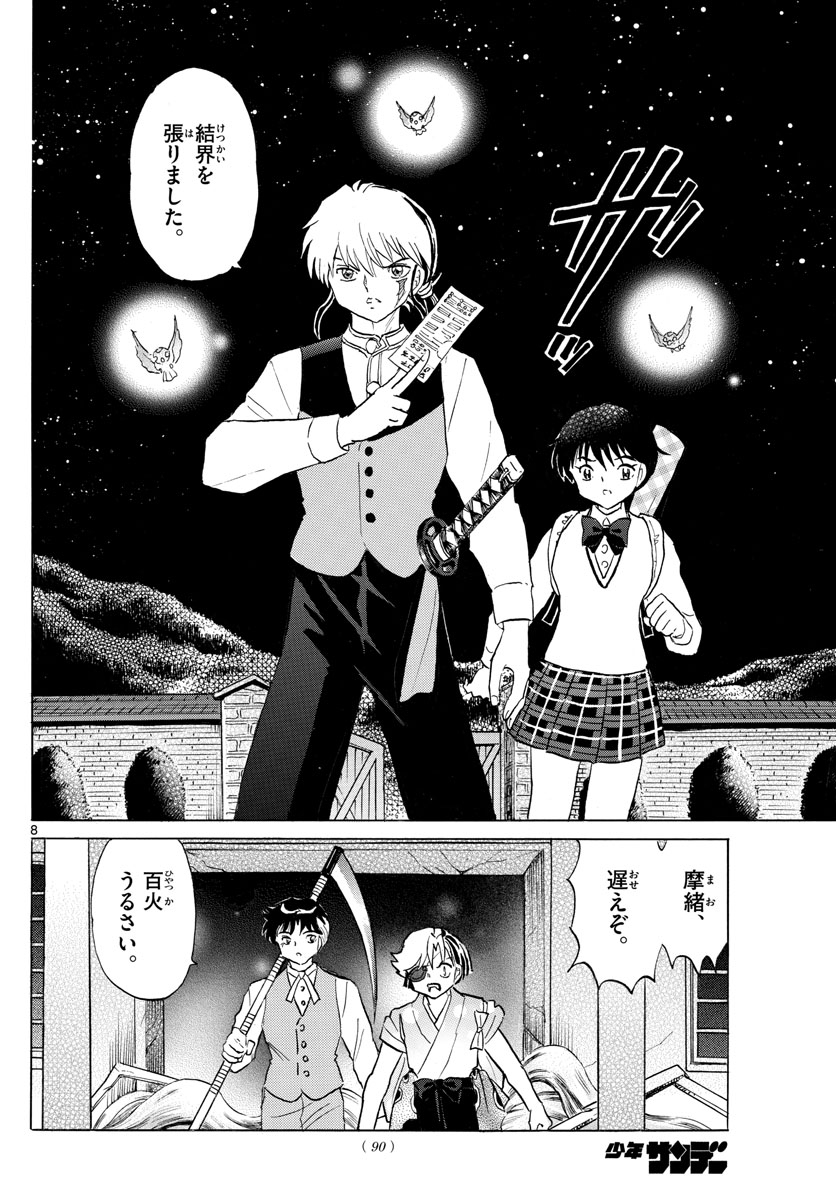 マオ Chap 170 - Next Chap 171