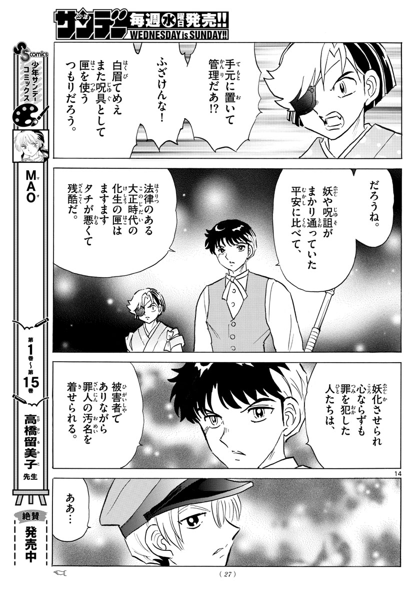 マオ Chap 171 - Next Chap 172