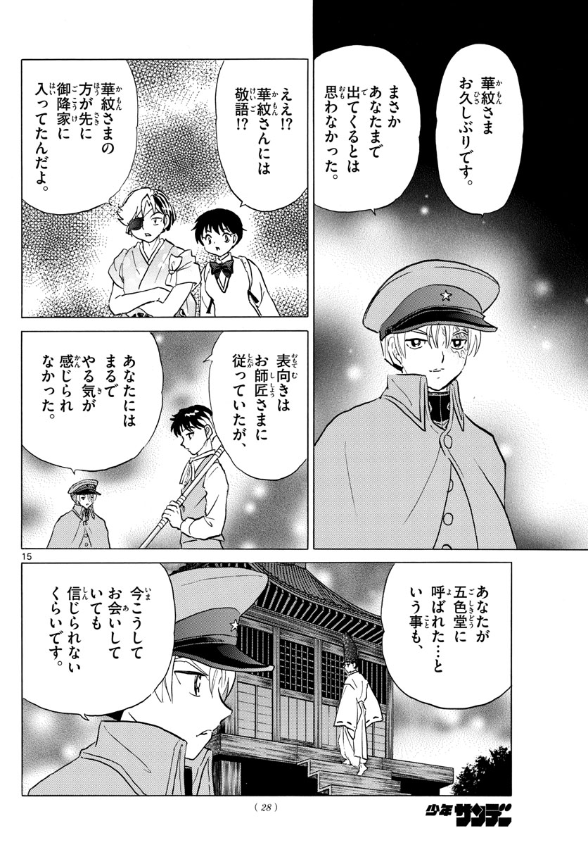 マオ Chap 171 - Next Chap 172