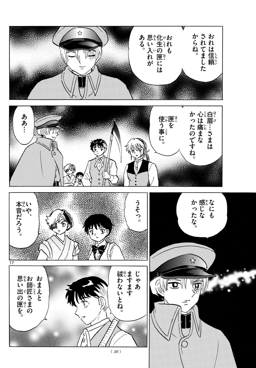 マオ Chap 171 - Next Chap 172