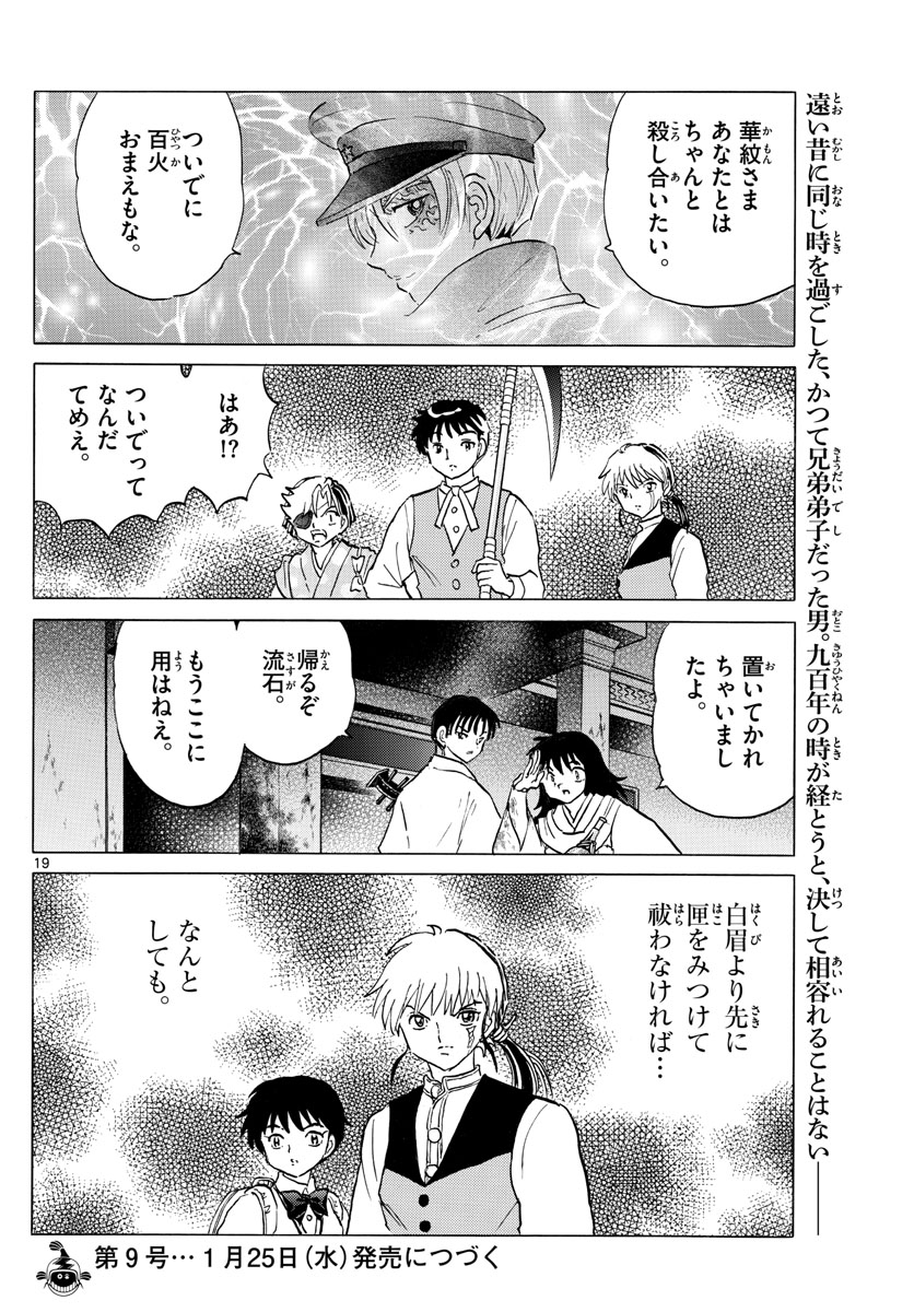 マオ Chap 171 - Next Chap 172