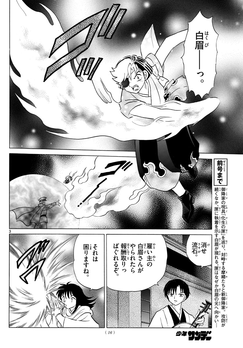 マオ Chap 171 - Next Chap 172